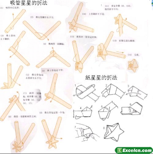 吸管星星的折法图解
