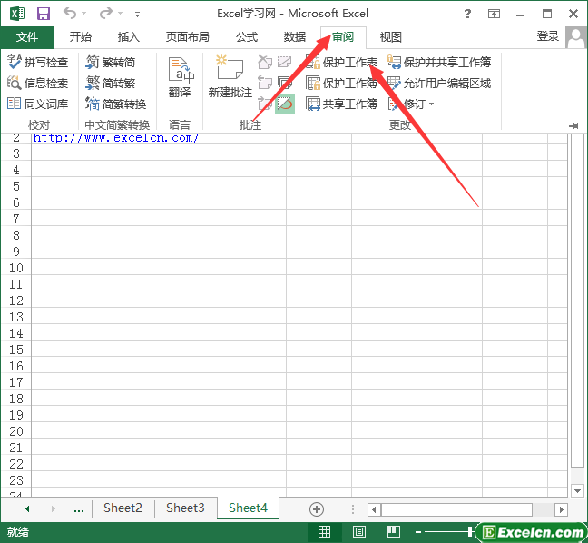 在excel2013中保护工作表的方法