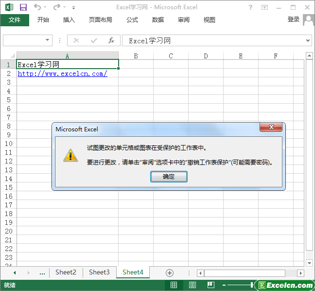 添加过保护密码的excel表格
