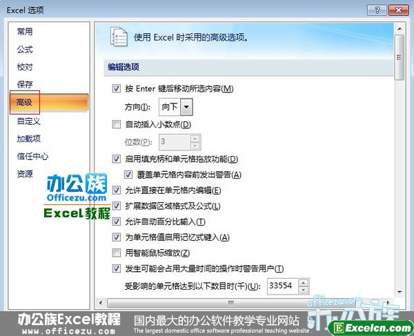 点击左侧的高级标签