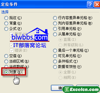 excel删除复选框
