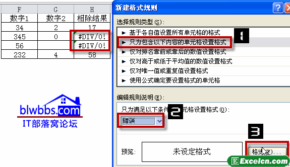 excel公式计算错误