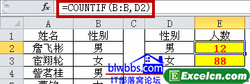 excel如何统计数量