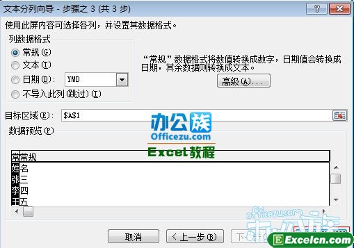 直接点击完成按钮