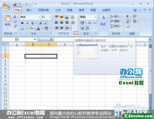在对齐方式标签里面点击设置单元格格式按钮