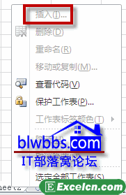 excel插入工作表灰色