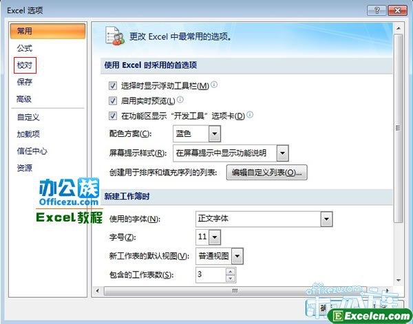 然后在左侧标签切换到校对选项