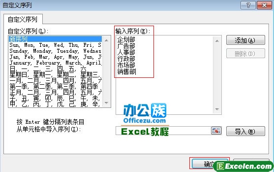 输入完毕,点击确定