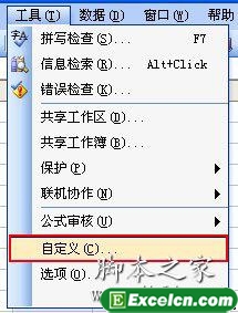 自定义