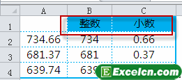 excel如何取整数