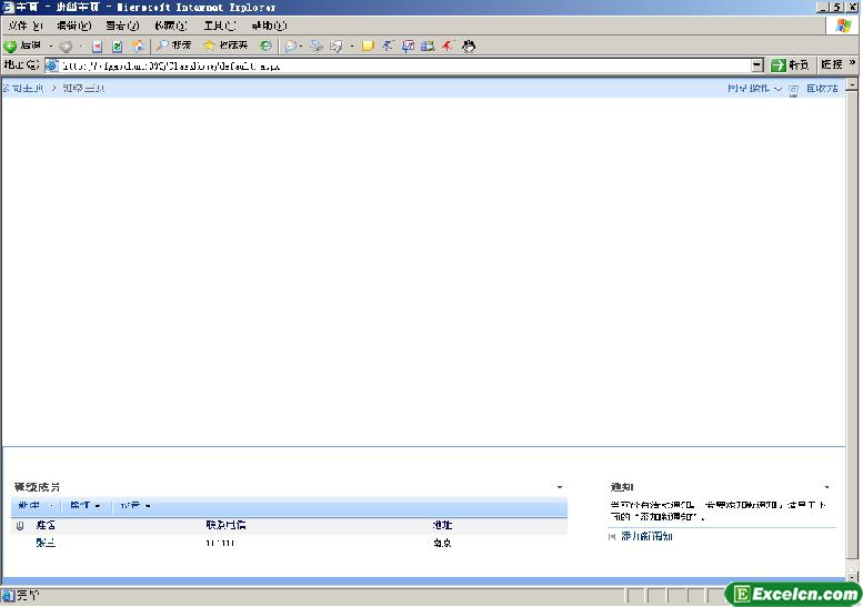 MOSS SDK学习(6)--用客户端工具加入Excel Web Access Web Part