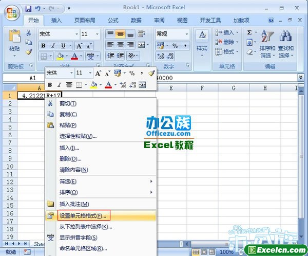 选择设置单元格格式