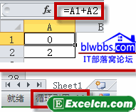 excel循环引用