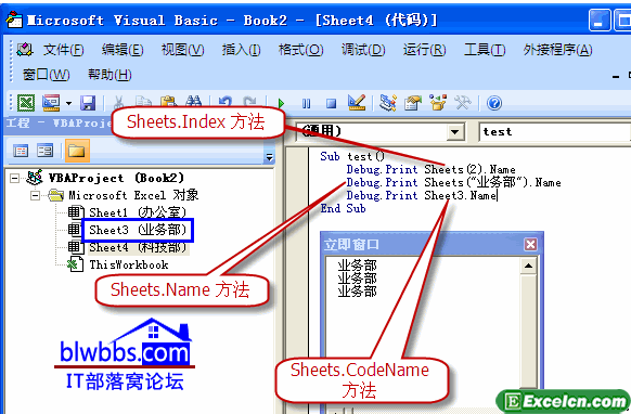 vba引用工作表