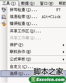 打开Excel提示以只读方式打开并无法修改保存