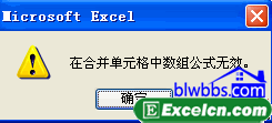 excel如何输入数组公式