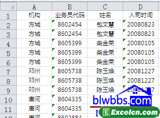 数据透视表不重复计数