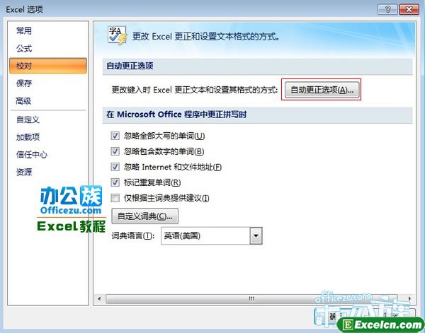 单击自动更正选项