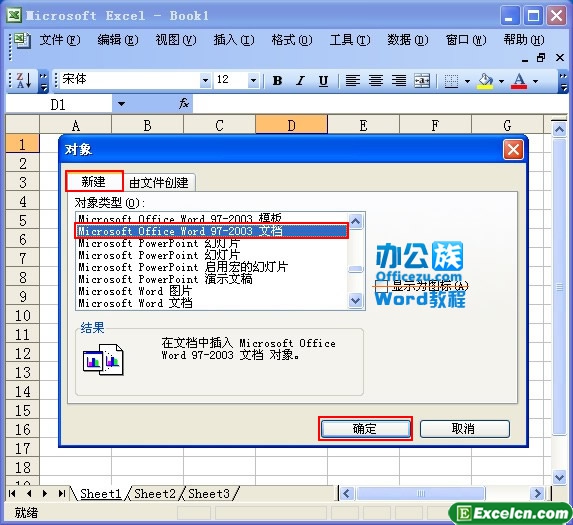“Microsoft Office Word 97-2003文档”