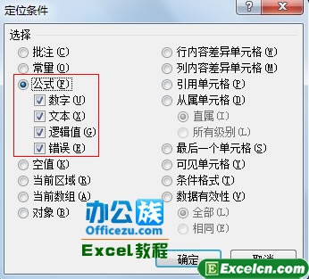 勾选公式