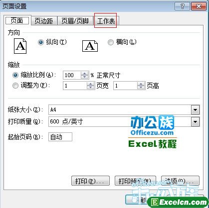 切换到工作表标签