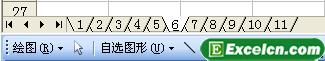 如何快速选中某个工作表