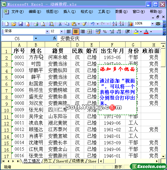 利用视图管理器添加多个视图