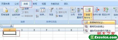 excel输入值非法怎么解决