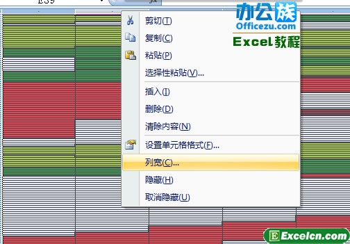 设置列宽