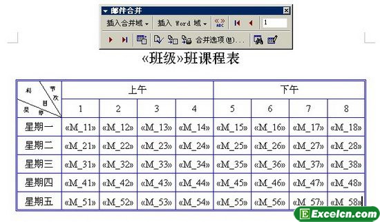 办公室助理:教师课程表“批处理”