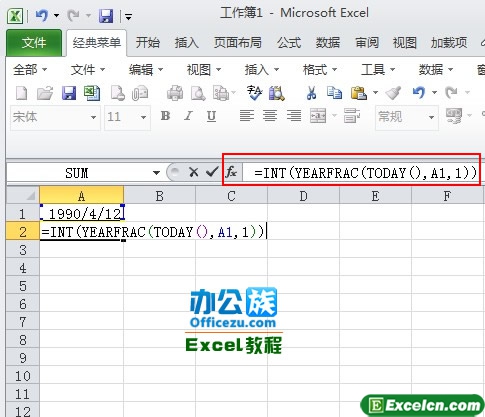 输入函数公式