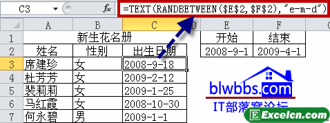 excel随机生成日期