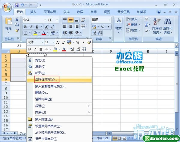 在A1:A6输入数字,在B1输入6