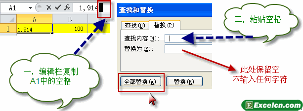 excel去掉空格