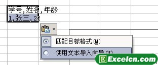 8个你不知道的实用Excel技巧