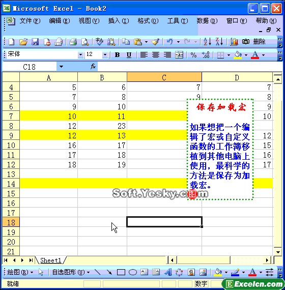 Excel中如何保存&ldquo;加载宏&rdquo;