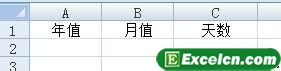 Excel判断任意一个月有多少天