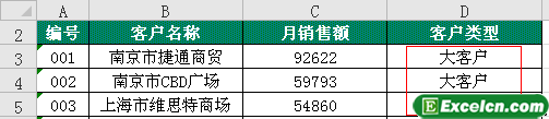 if函数怎么用3