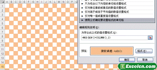EXCEL条件格式转成普通格式方法
