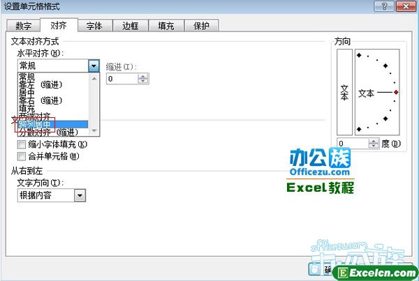从下拉菜单中选择跨列居中