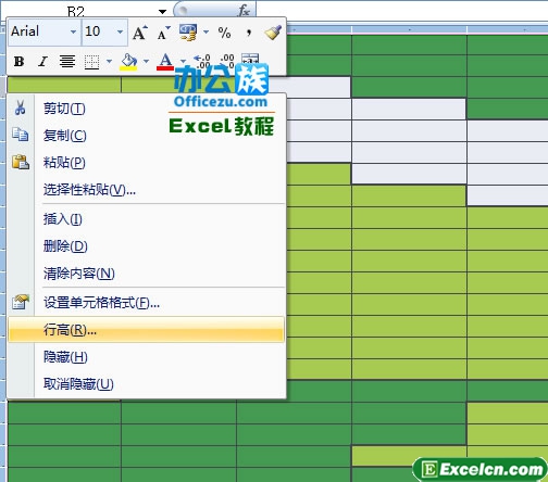 设置行高