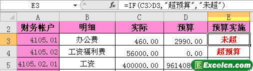 if函数怎么用2