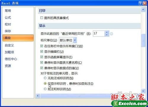 用Excel图片批注功能做鼠触图片显示