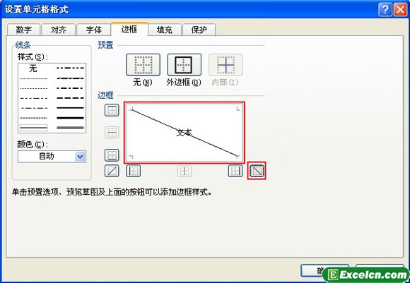 点击右下角的斜杠按钮