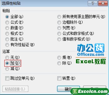 在运算中勾选加