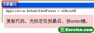 excel默认保存格式