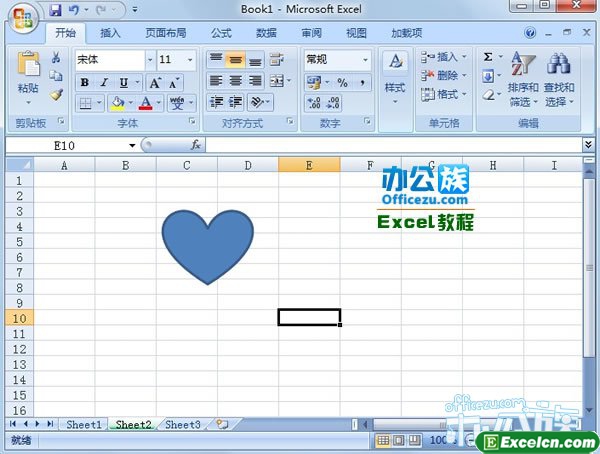 插入到Excel表格
