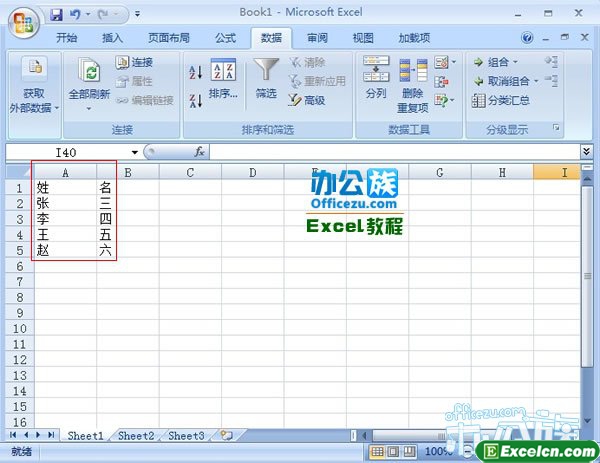 A列的内容被分为了2列