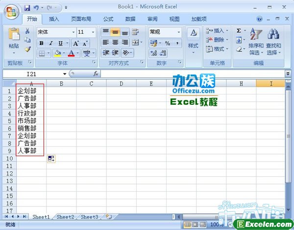 在Excel表格中进行自定义序列的填充
