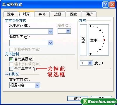 “此操作要求合并单元格都具有相同大小”解决方法